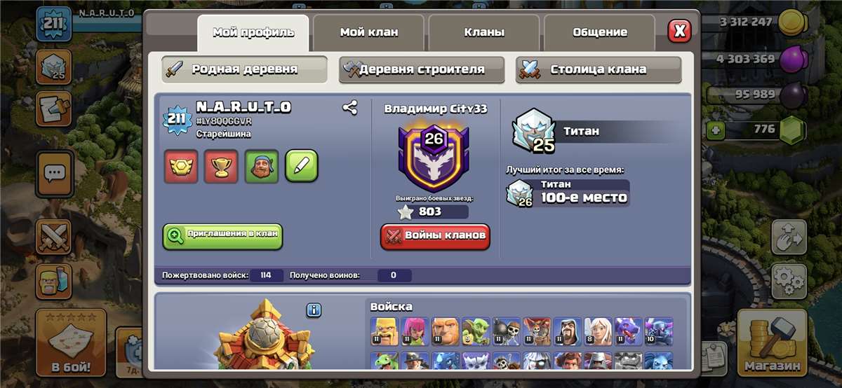 продажа аккаунта к игре Clash of Clans